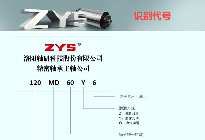 机床高速磨用电主轴120MD60Y6(2GDZ60)